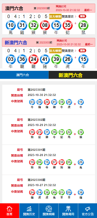 新2o24年澳门全年资料开好彩,构建解答解释落实