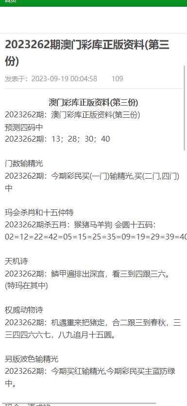 新澳门免费资料大全使用注意事项,全面释义解释落实