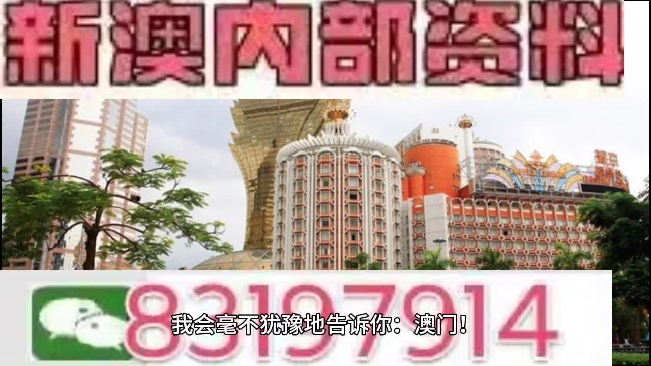 澳门今晚开了什么号码,构建解答解释落实