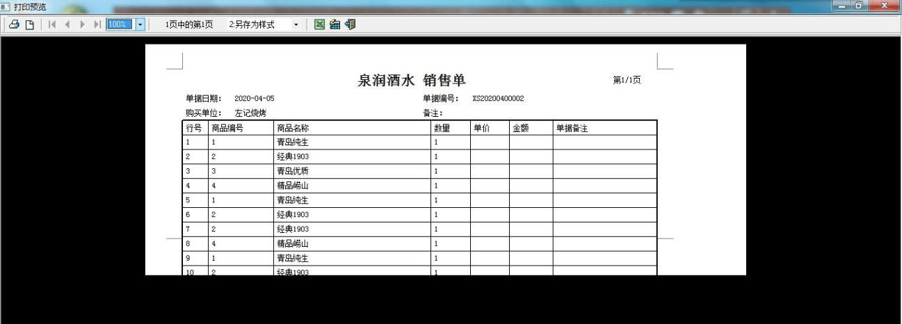 管家婆一票一码资料,专业分析解释落实