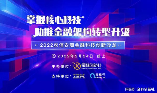 江苏农信金融科技，引领农业金融创新的先锋力量