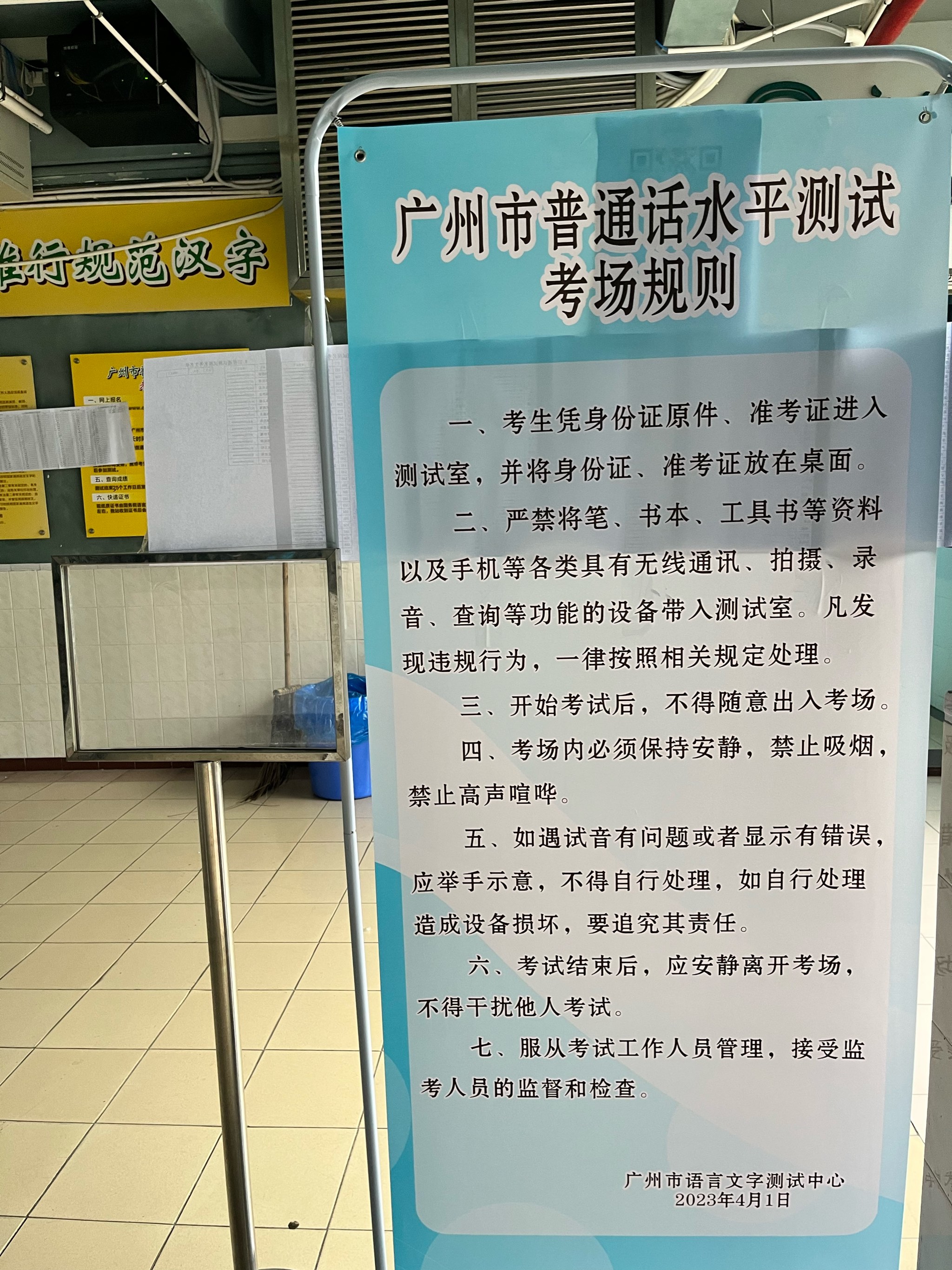 广东省普通话等级的重要性及其推广