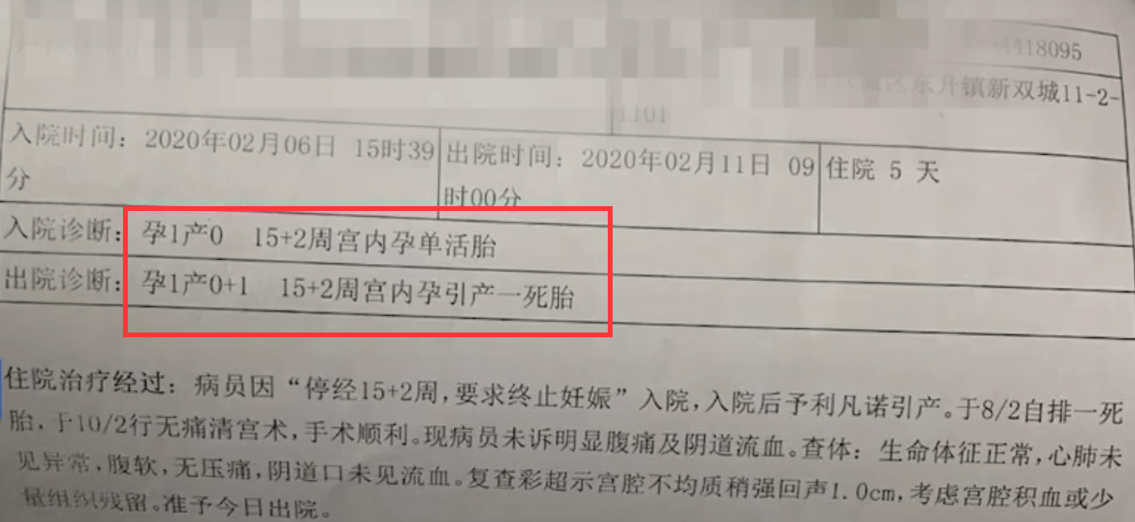 六个月引产后恢复与同房时间考量