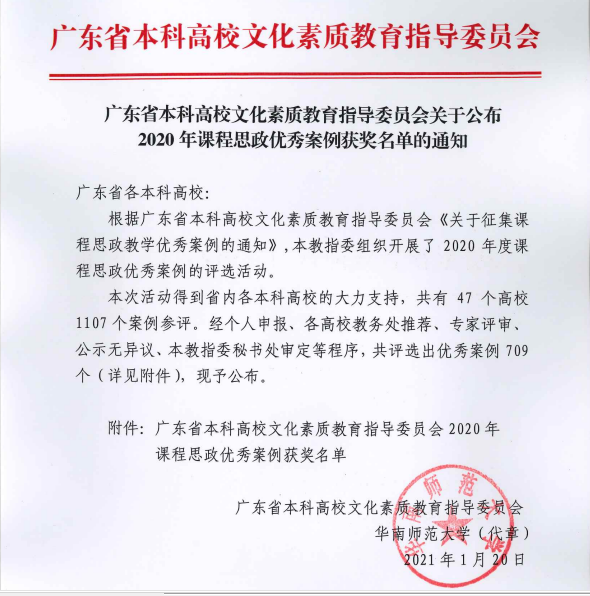 广东省人事18号公文深度解读