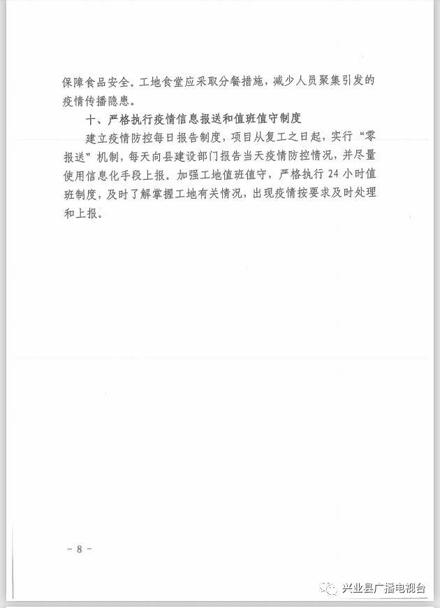 江苏兴业建筑科技有限公司，创新建筑科技，铸就卓越品质