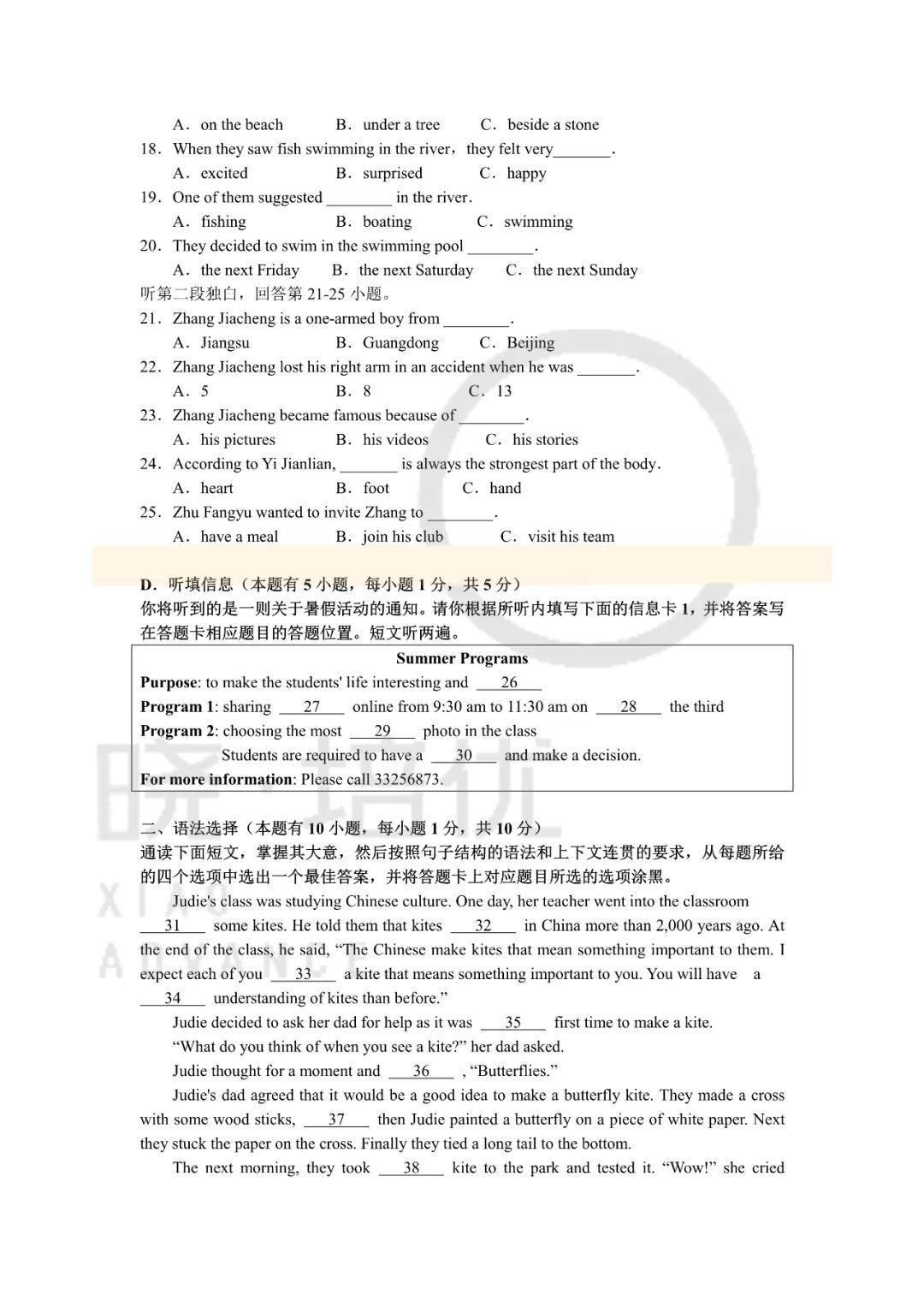 广东省历年中考真题研究及其启示